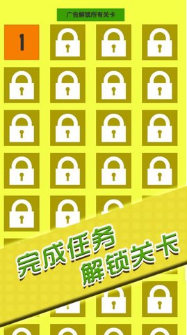 闯关你行么游戏安卓版截图