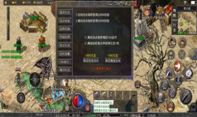 雷静传奇手游手游安卓版截图