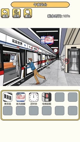 老六去找茬游戏截图