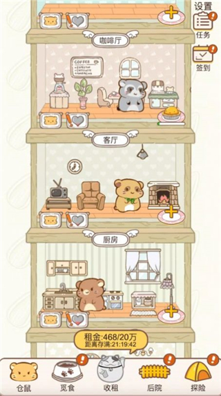 小仓鼠公寓游戏安卓版