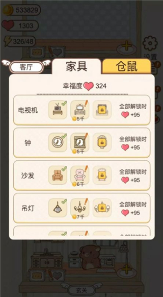 小仓鼠公寓游戏安卓版