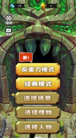 走位我最6游戏安卓版截图