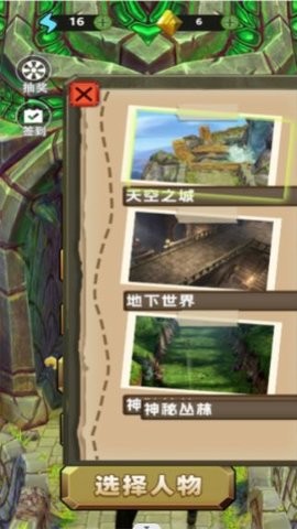 走位我最6游戏安卓版截图