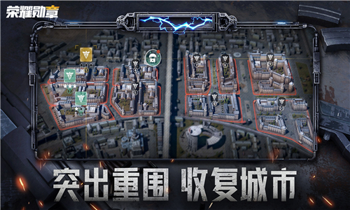 荣耀勋章截图