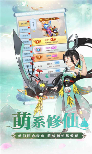 幻谕截图