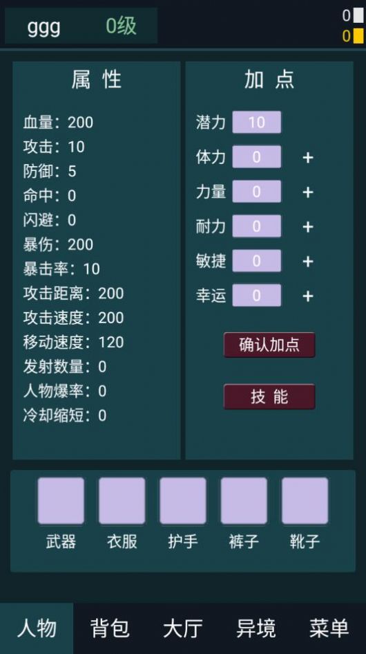 异境行者游戏安卓版下载截图