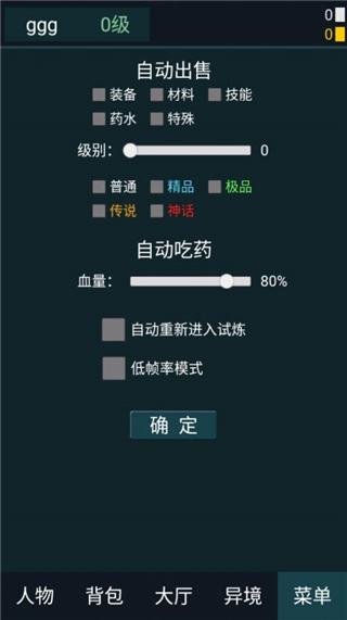 异境行者游戏安卓版下载
