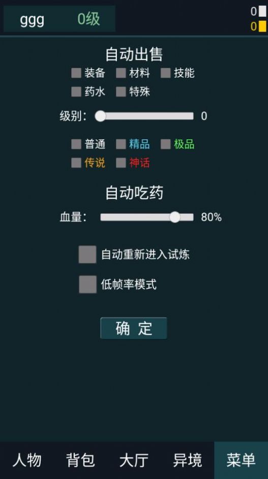 异境行者游戏安卓版下载截图