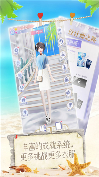 女神爱打扮游戏安卓版