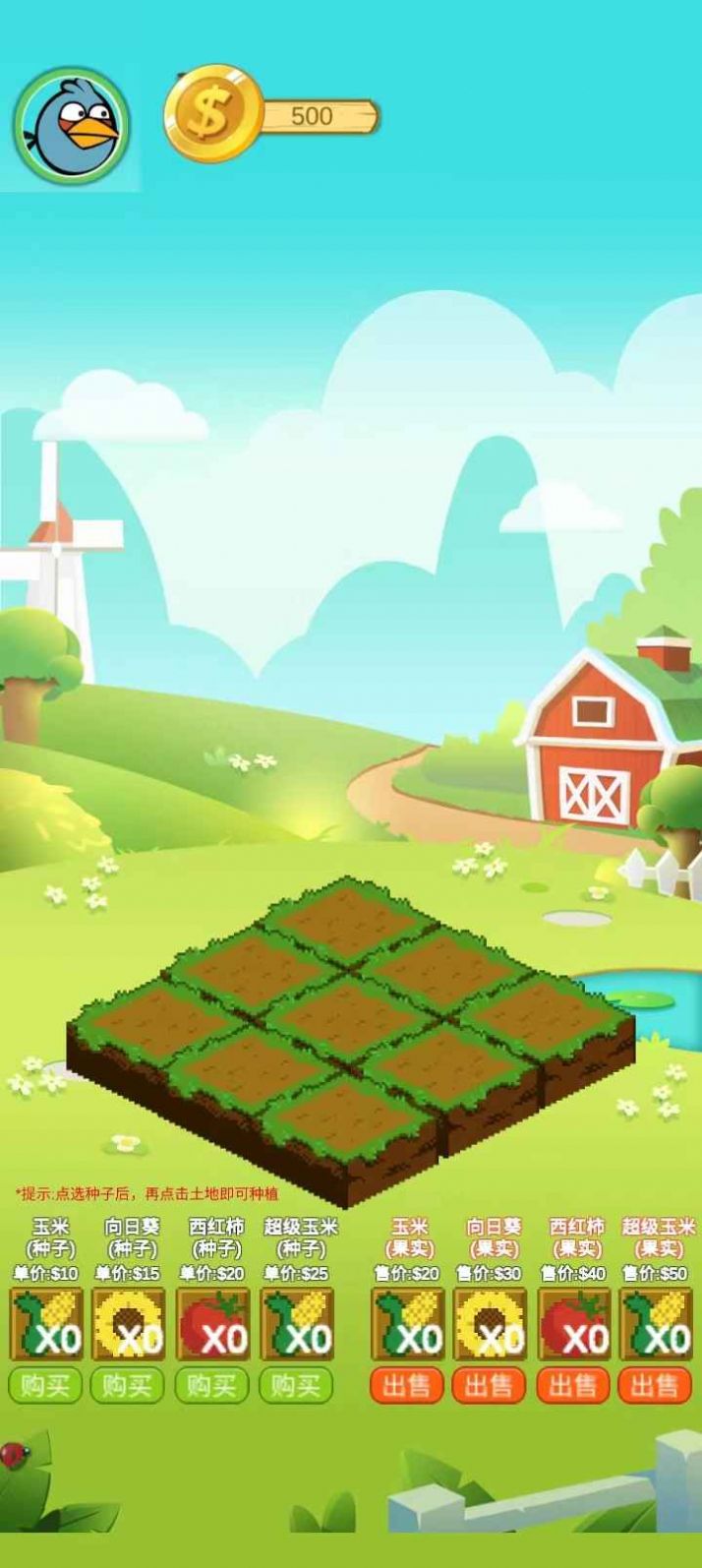 欢乐植物园红包版截图