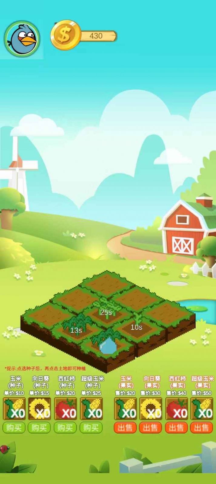 欢乐植物园红包版截图