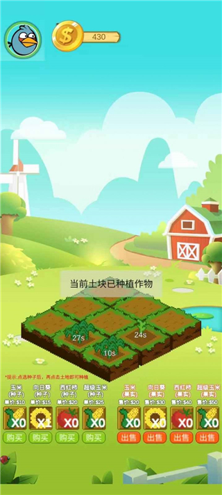 欢乐植物园红包版