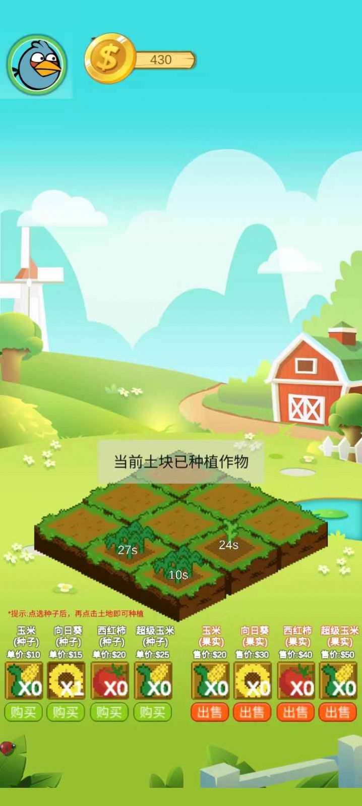 欢乐植物园红包版截图