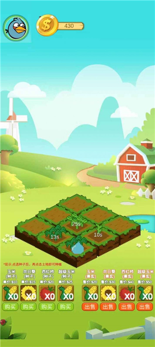 欢乐植物园红包版