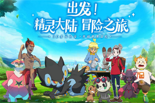 口袋重制礼包版截图