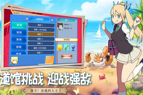 口袋重制礼包版截图