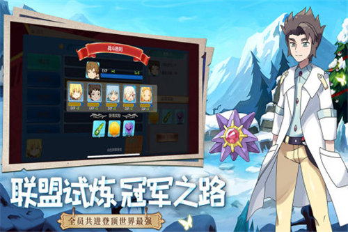口袋重制礼包版截图