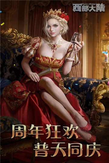 列王的纷争西部大陆九游版截图