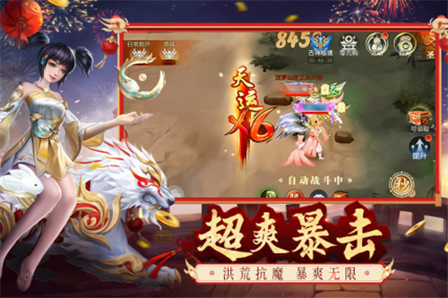 破天世界游戏截图