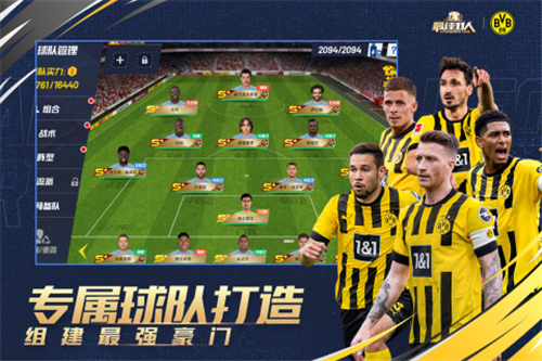 最佳11人手机游戏截图