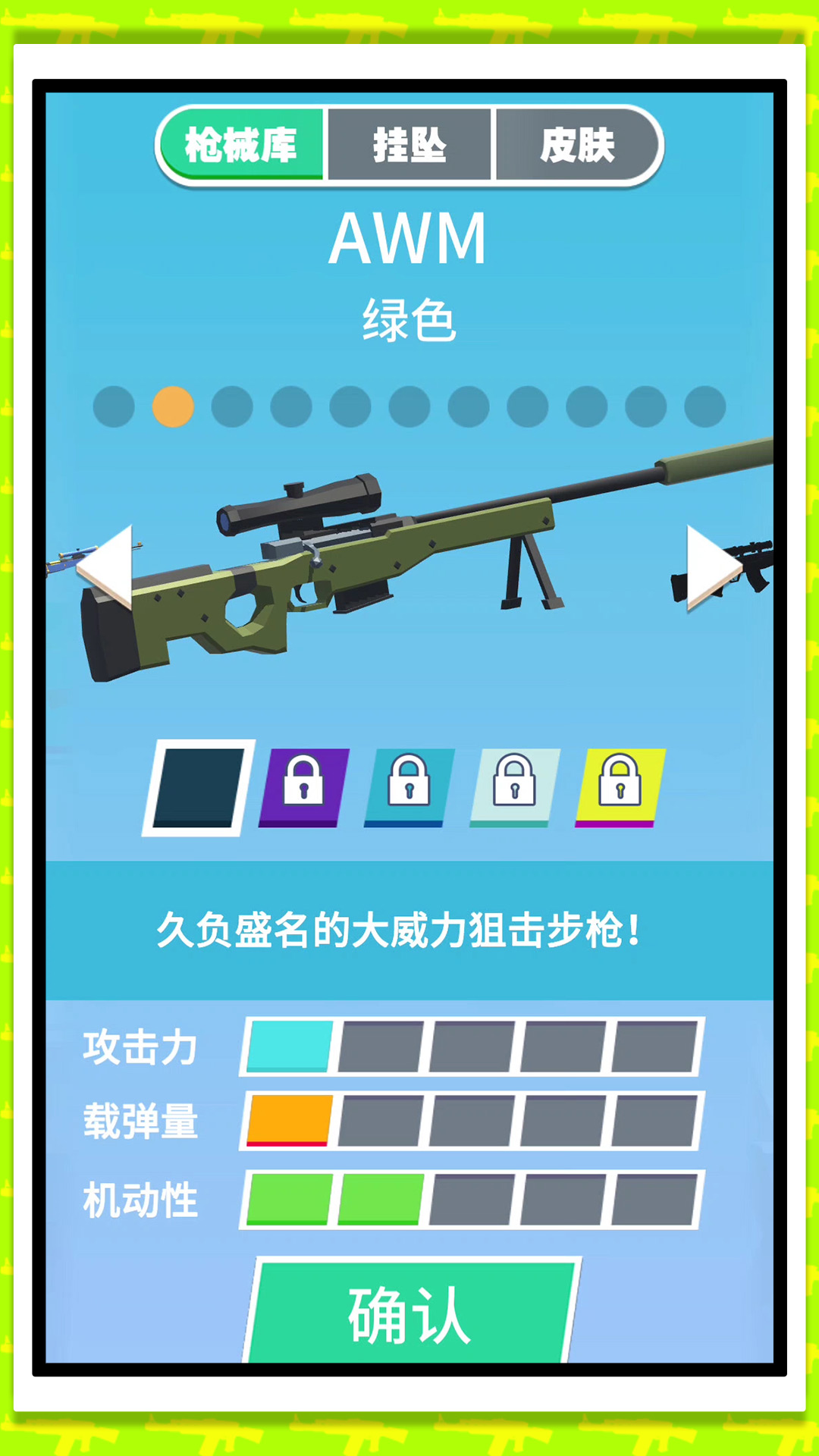 狙击我贼强2游戏截图