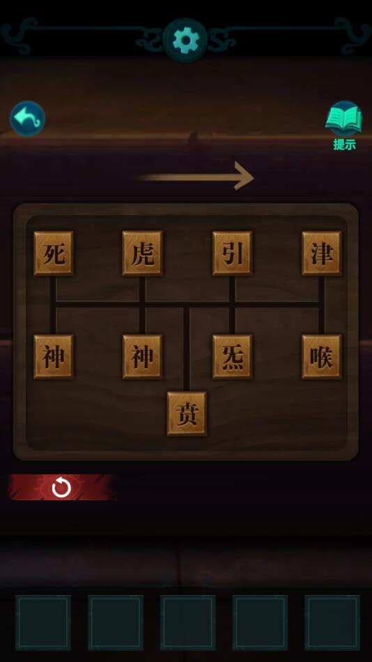 深宅怨游戏截图
