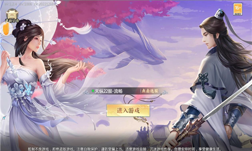幻境琉璃截图