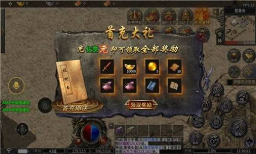 天启龙城截图