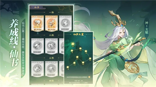 浮生梦山海截图