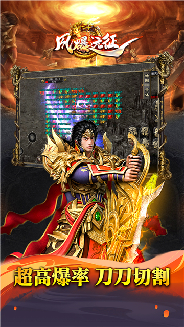 风爆远征血战龙城至尊版截图