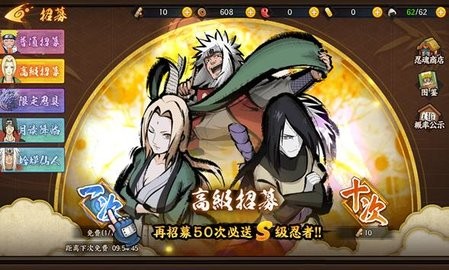 火影忍者忍村大战游戏截图