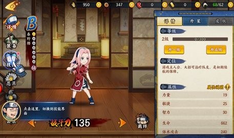 火影忍者忍村大战游戏截图