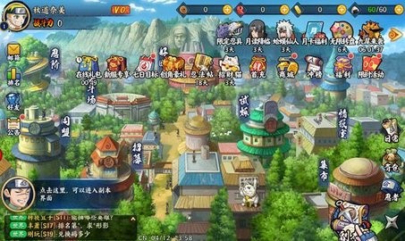火影忍者忍村大战游戏截图