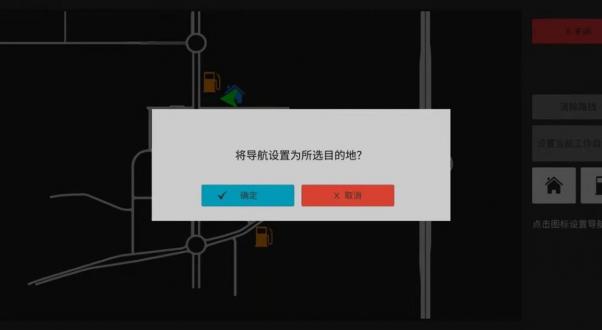 环球卡车模拟器汉化版2023截图
