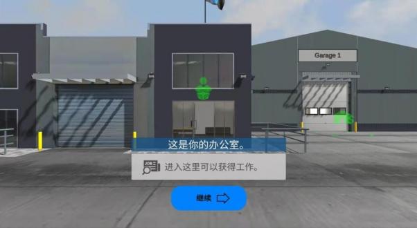 环球卡车模拟器汉化版2023截图
