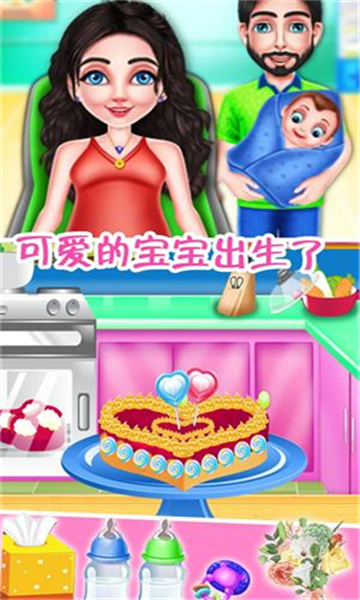 公主照顾宝宝模拟截图
