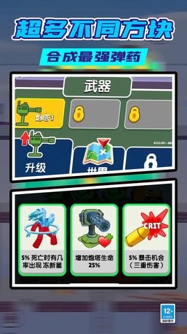 火柴人无限射击游戏截图