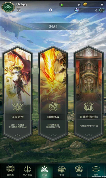 失落之门序章截图