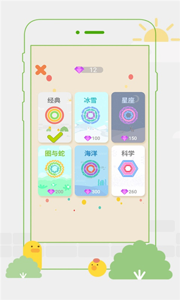 环外截图