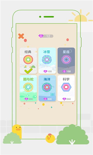 环外