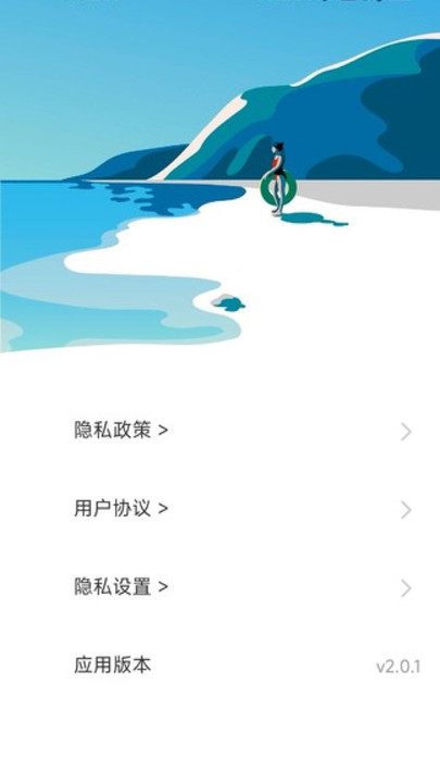 哈喽计步手机版