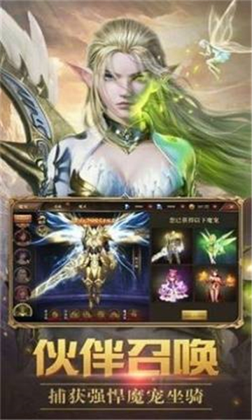深渊契约截图