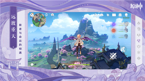 原神1.3明霄升海平截图