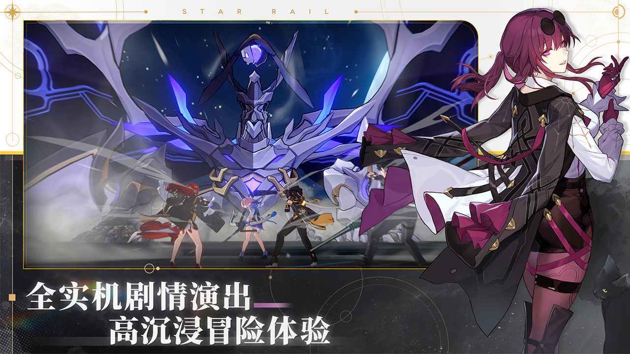 崩坏星穹铁道1.1版本截图