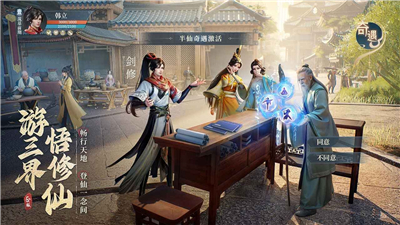 凡人修仙传人界篇手游最新2023海外版1.0