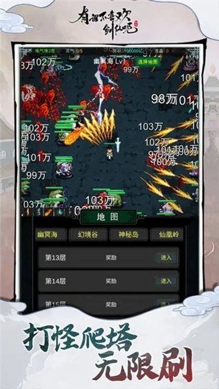 有谁不喜欢剑仙呢手游
