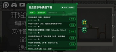 甜瓜游乐场最新版本汉化版16.0