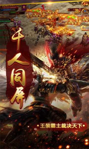 龙神万相神战截图
