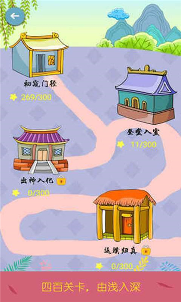 出口成诗截图