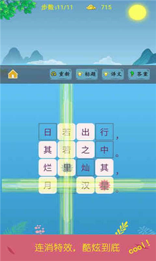 出口成诗